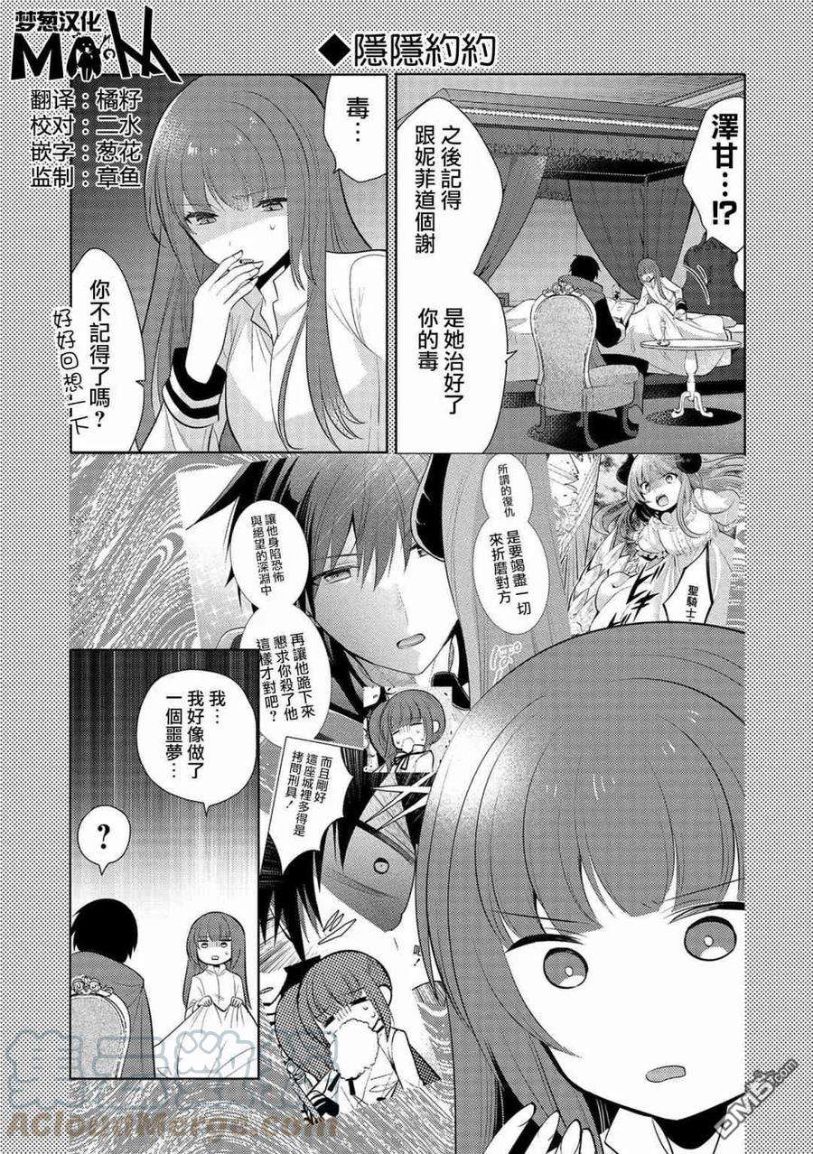 魔奴嫁20.5话