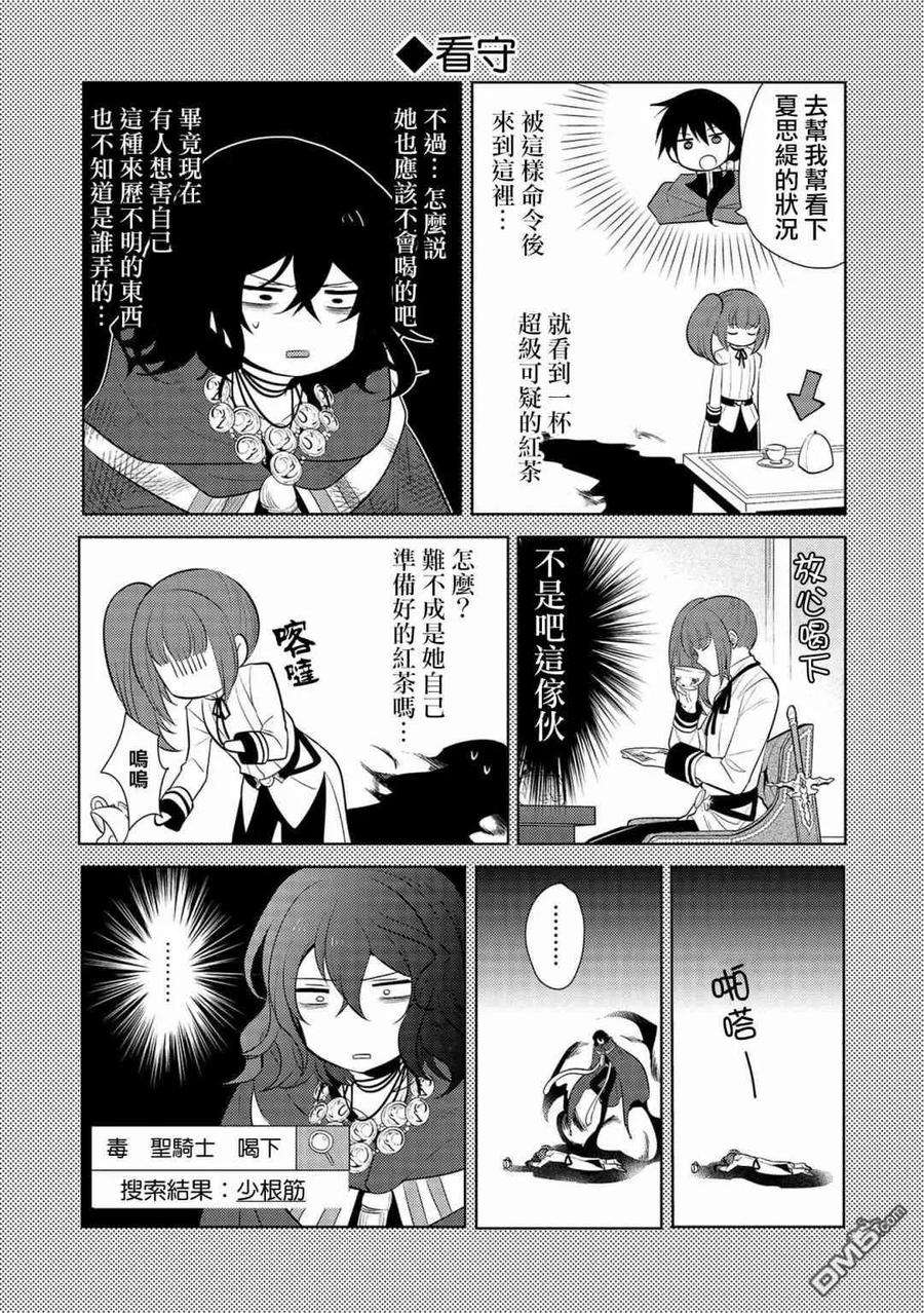 魔奴嫁20.5话