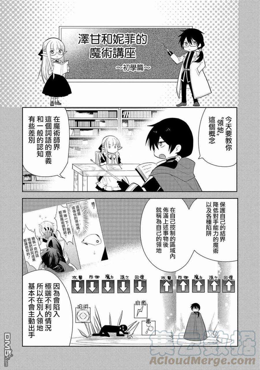 魔奴嫁20.5话
