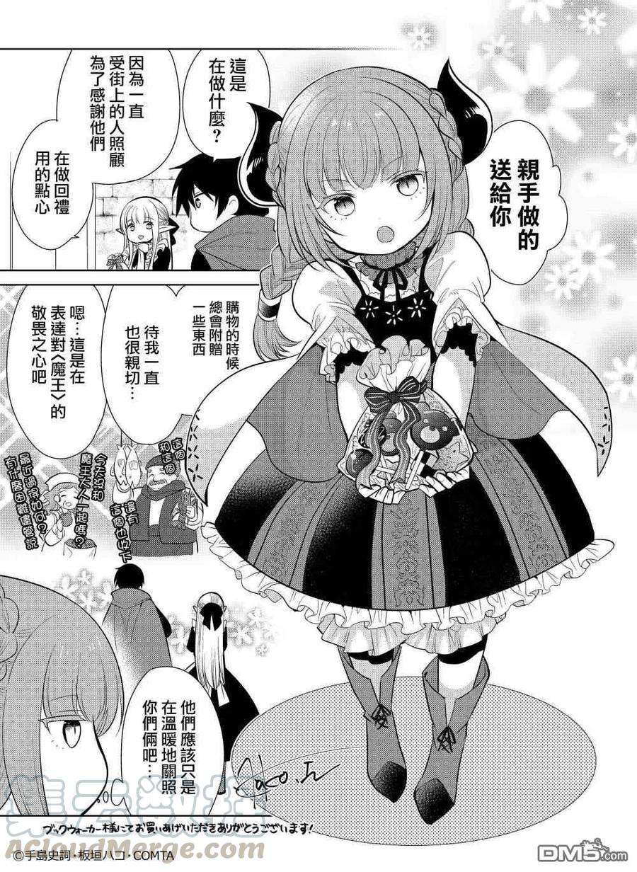 魔奴嫁20.5话