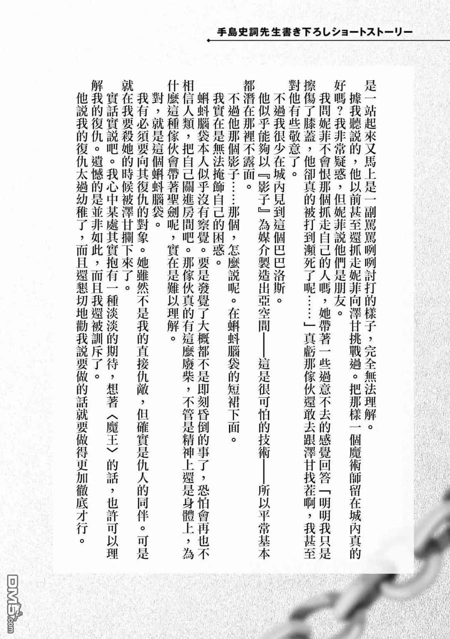魔奴嫁20.5话