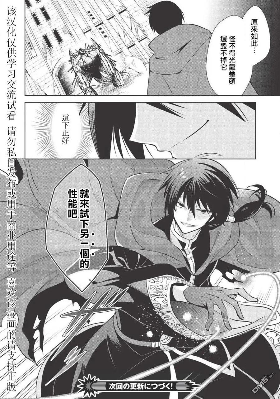 魔奴嫁22话