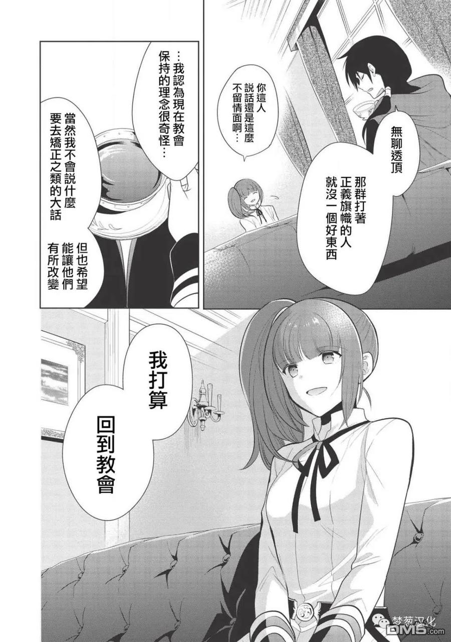 魔奴嫁24话