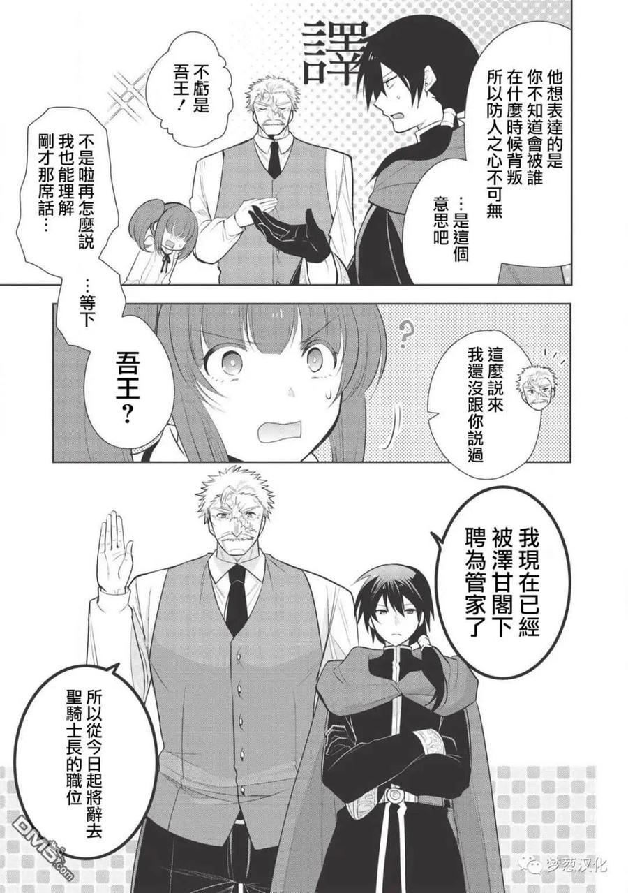 魔奴嫁24话