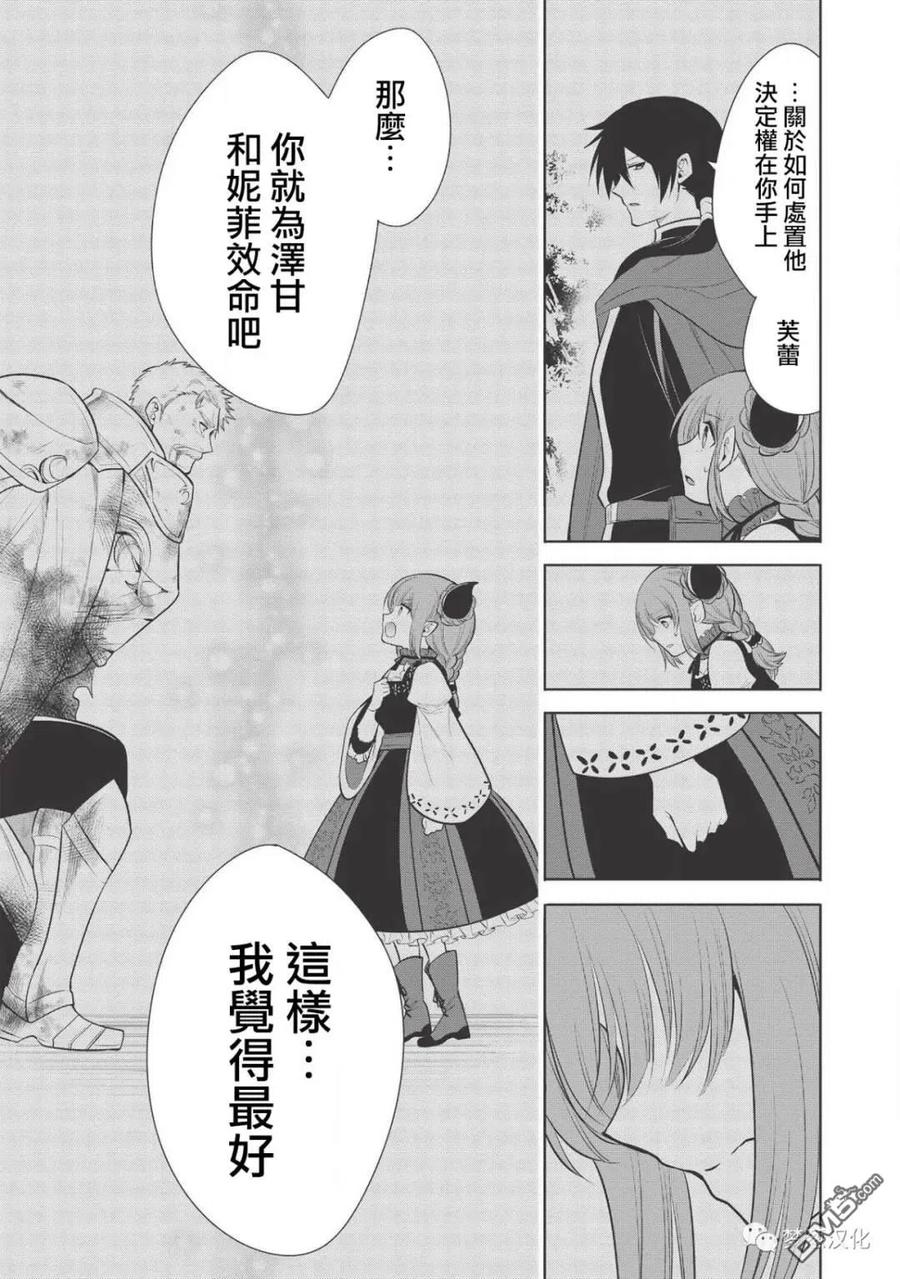魔奴嫁24话