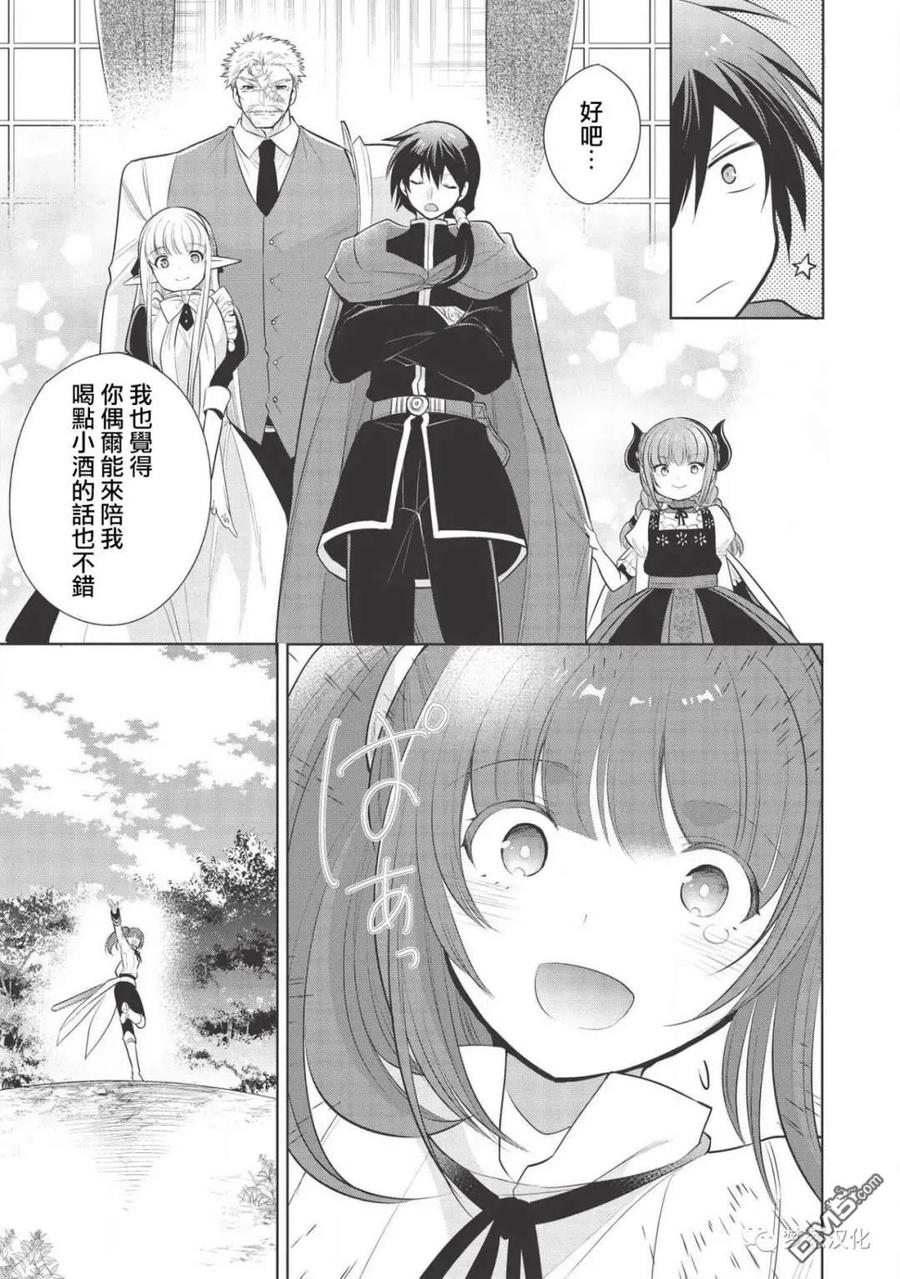 魔奴嫁24话