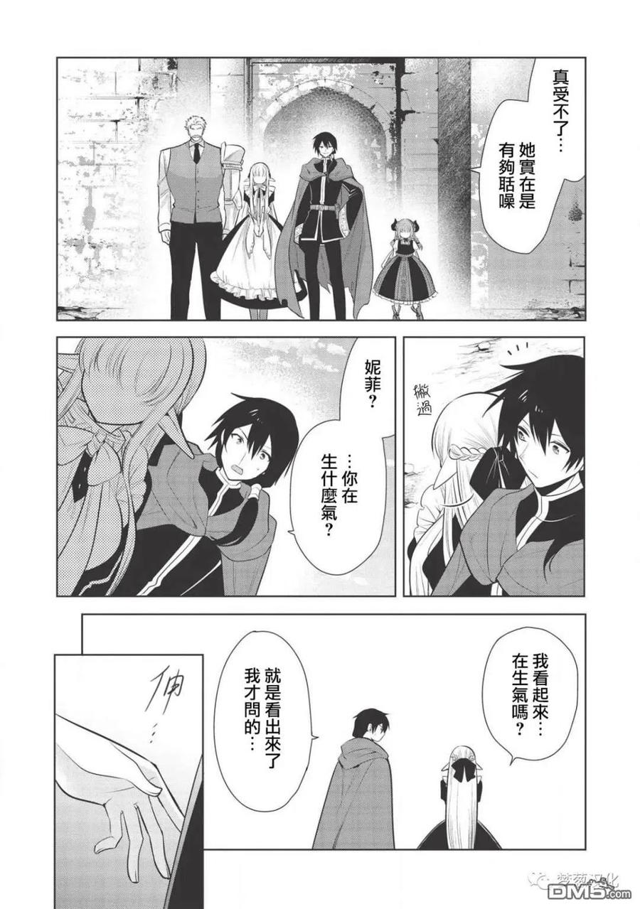 魔奴嫁24话