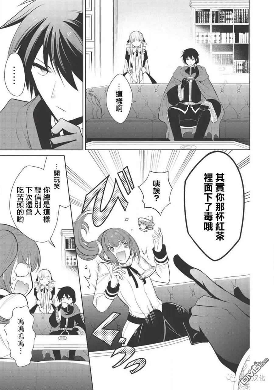 魔奴嫁24话