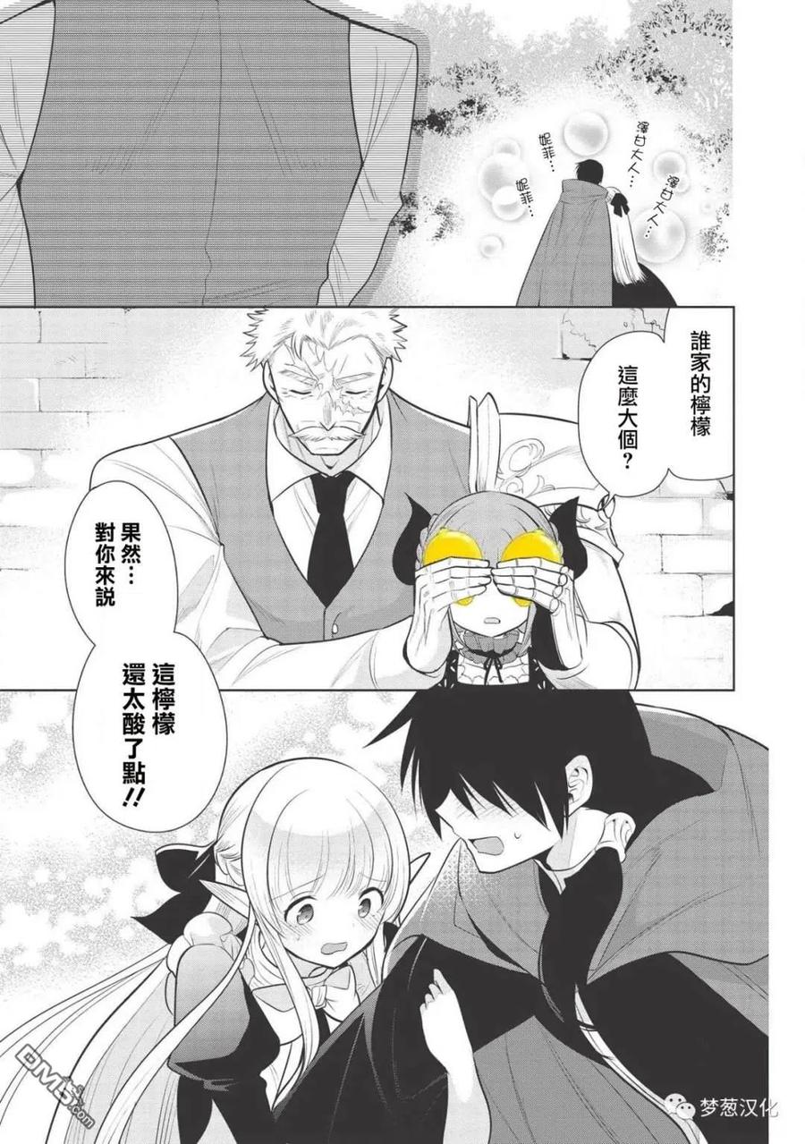 魔奴嫁24话