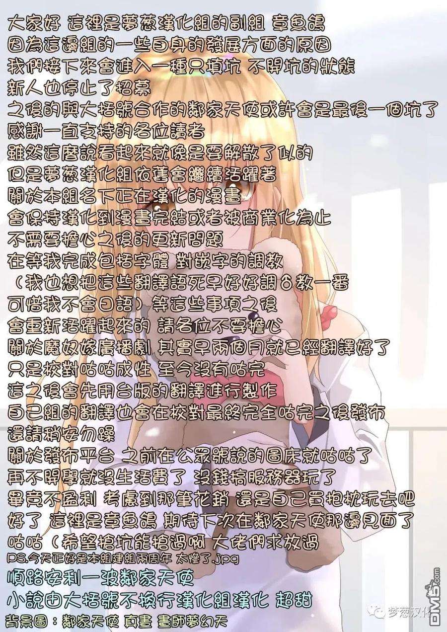 魔奴嫁24话