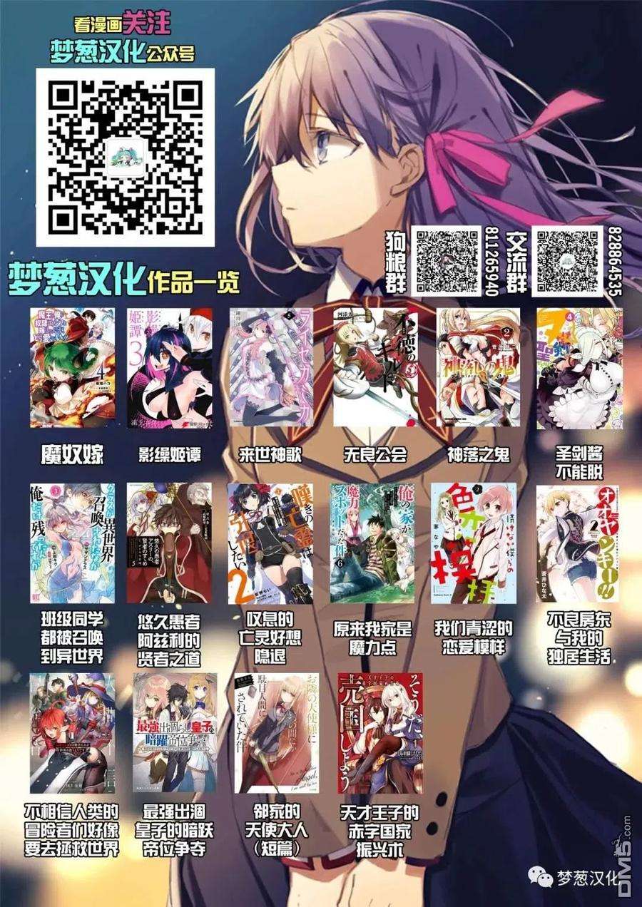 魔奴嫁24话