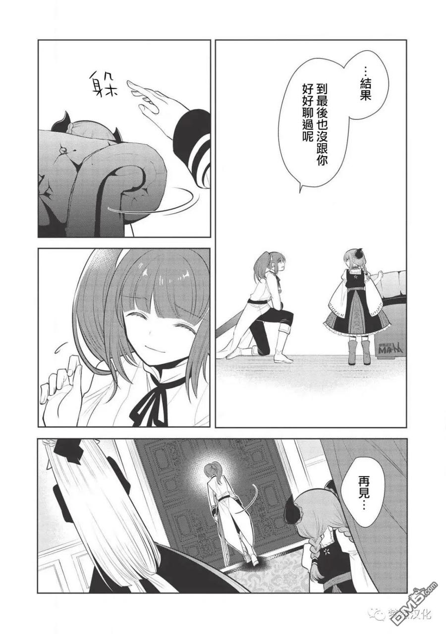 魔奴嫁24话