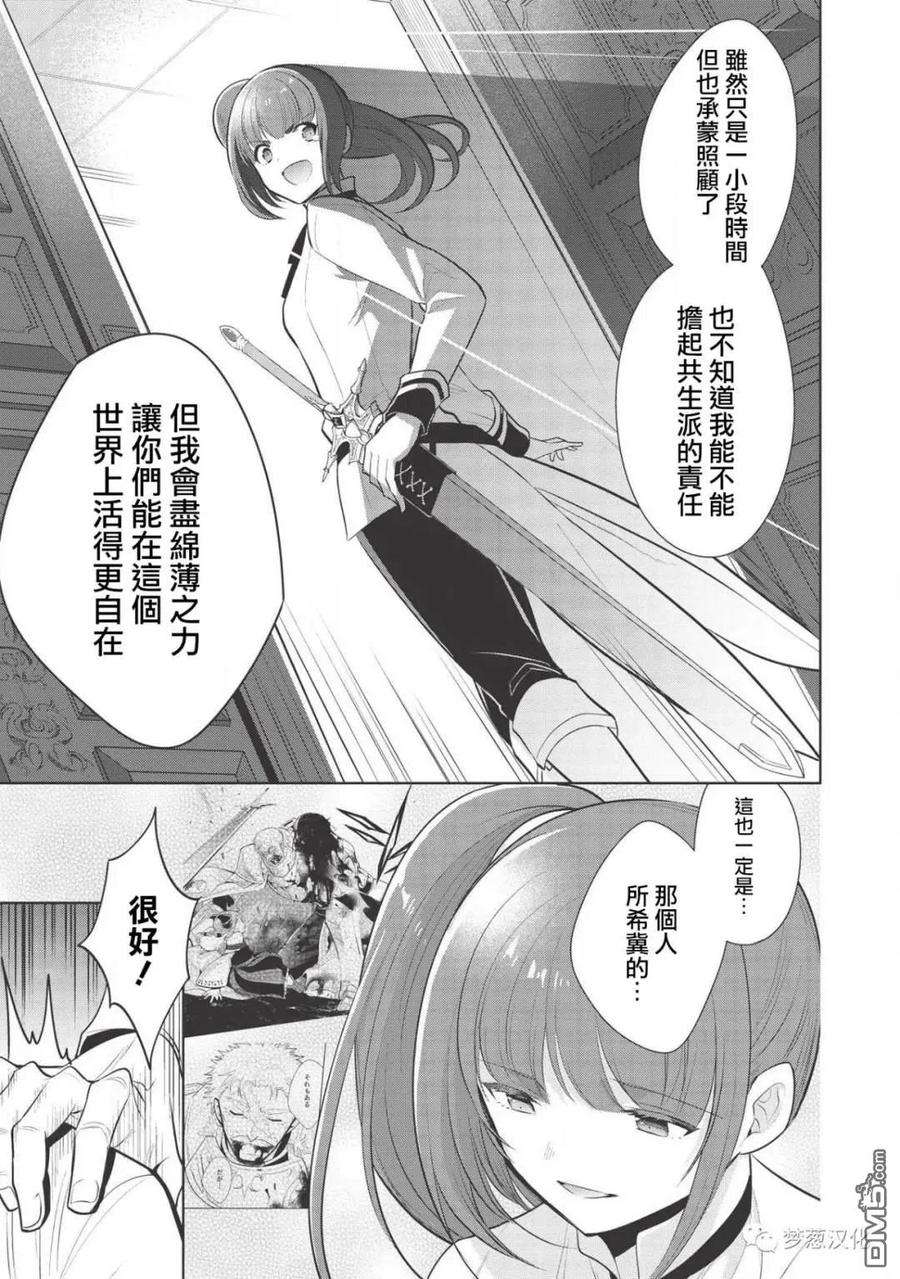 魔奴嫁24话