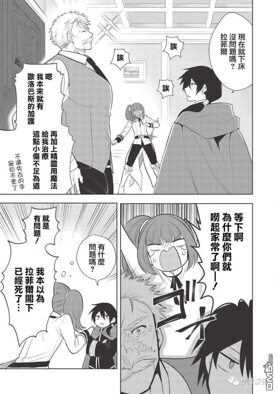 魔奴嫁24话