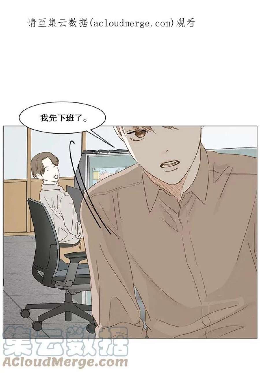 秘密关系2.祝他早日被辞退！（1）