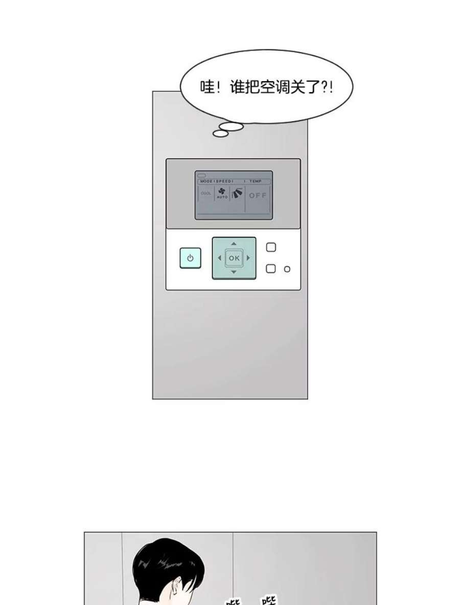 秘密关系2.祝他早日被辞退！（1）