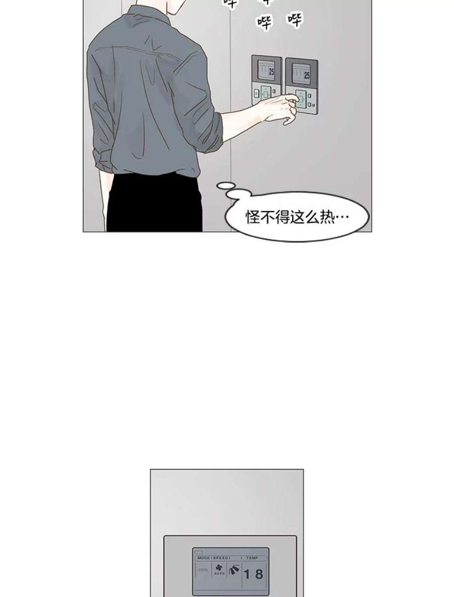 秘密关系2.祝他早日被辞退！（1）