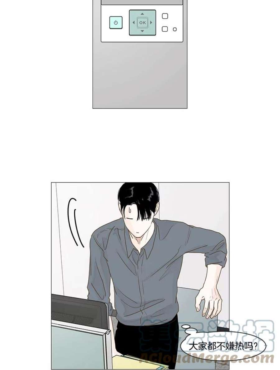 秘密关系2.祝他早日被辞退！（1）