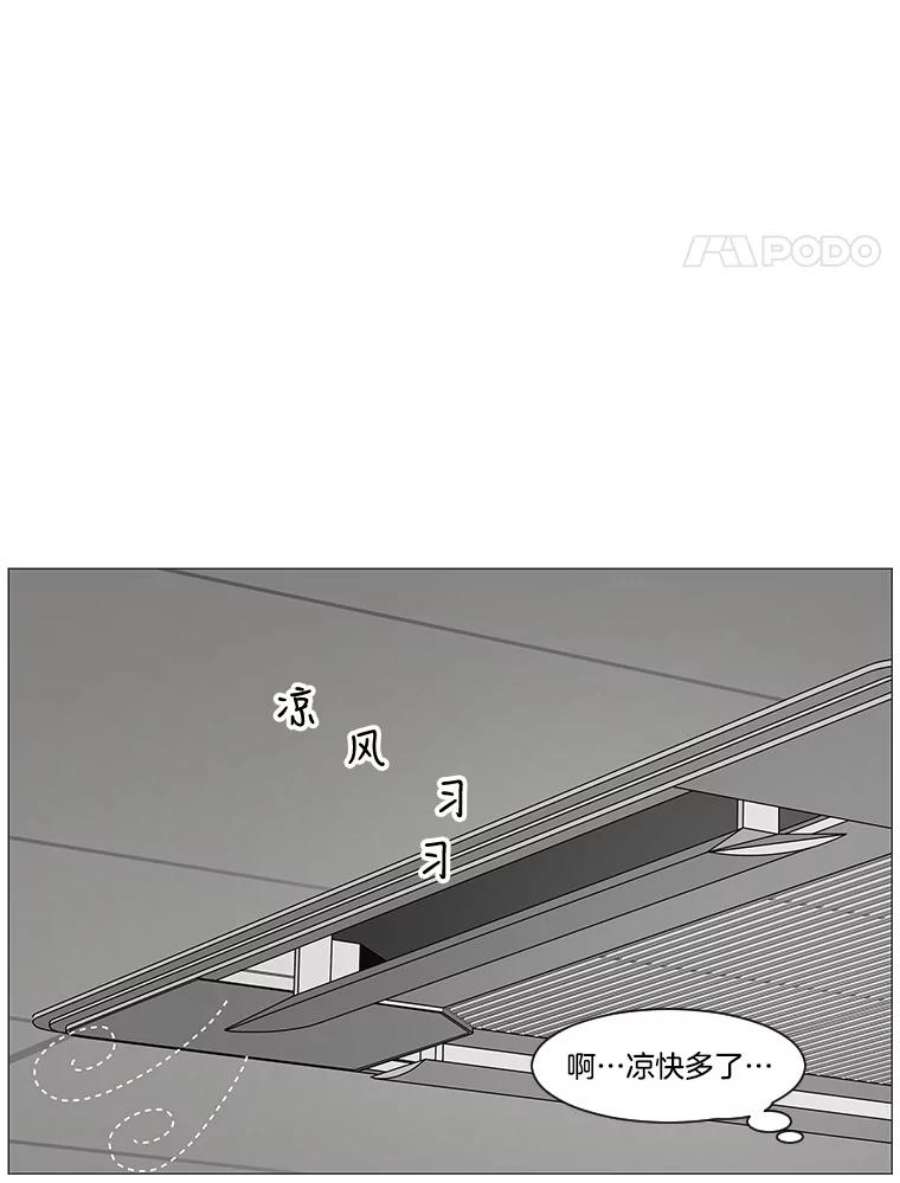 秘密关系2.祝他早日被辞退！（1）