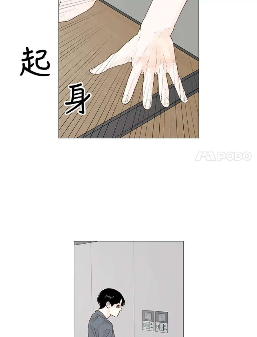 秘密关系2.祝他早日被辞退！（1）