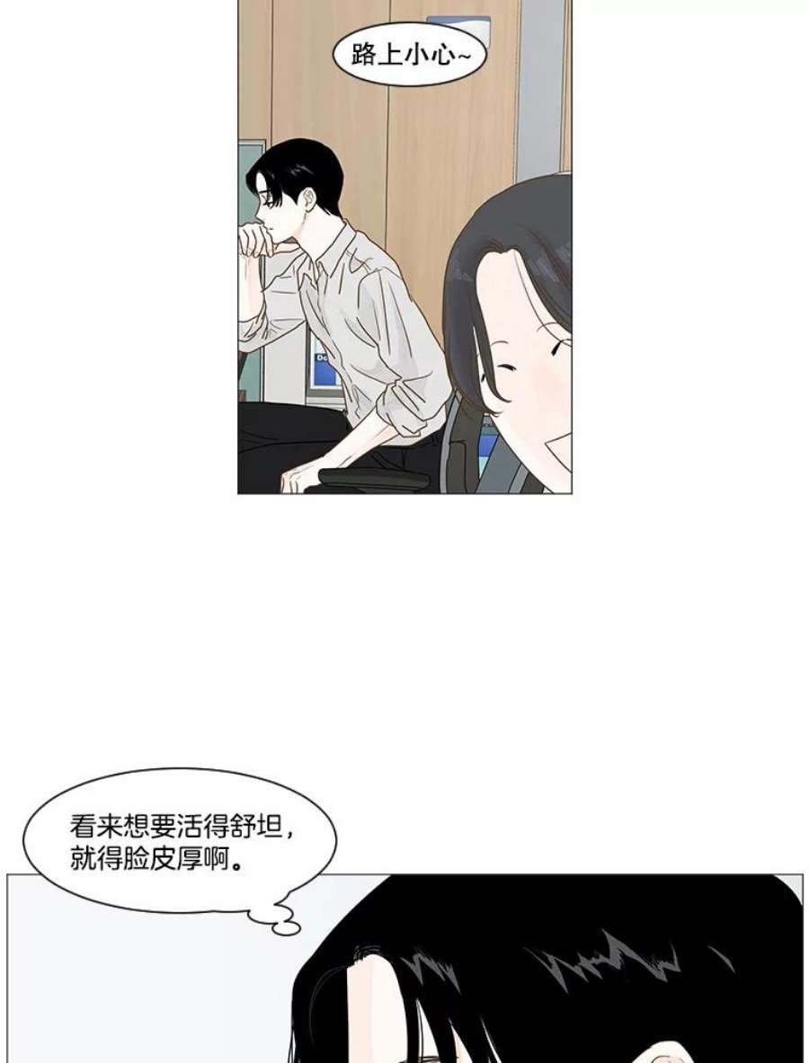 秘密关系2.祝他早日被辞退！（1）