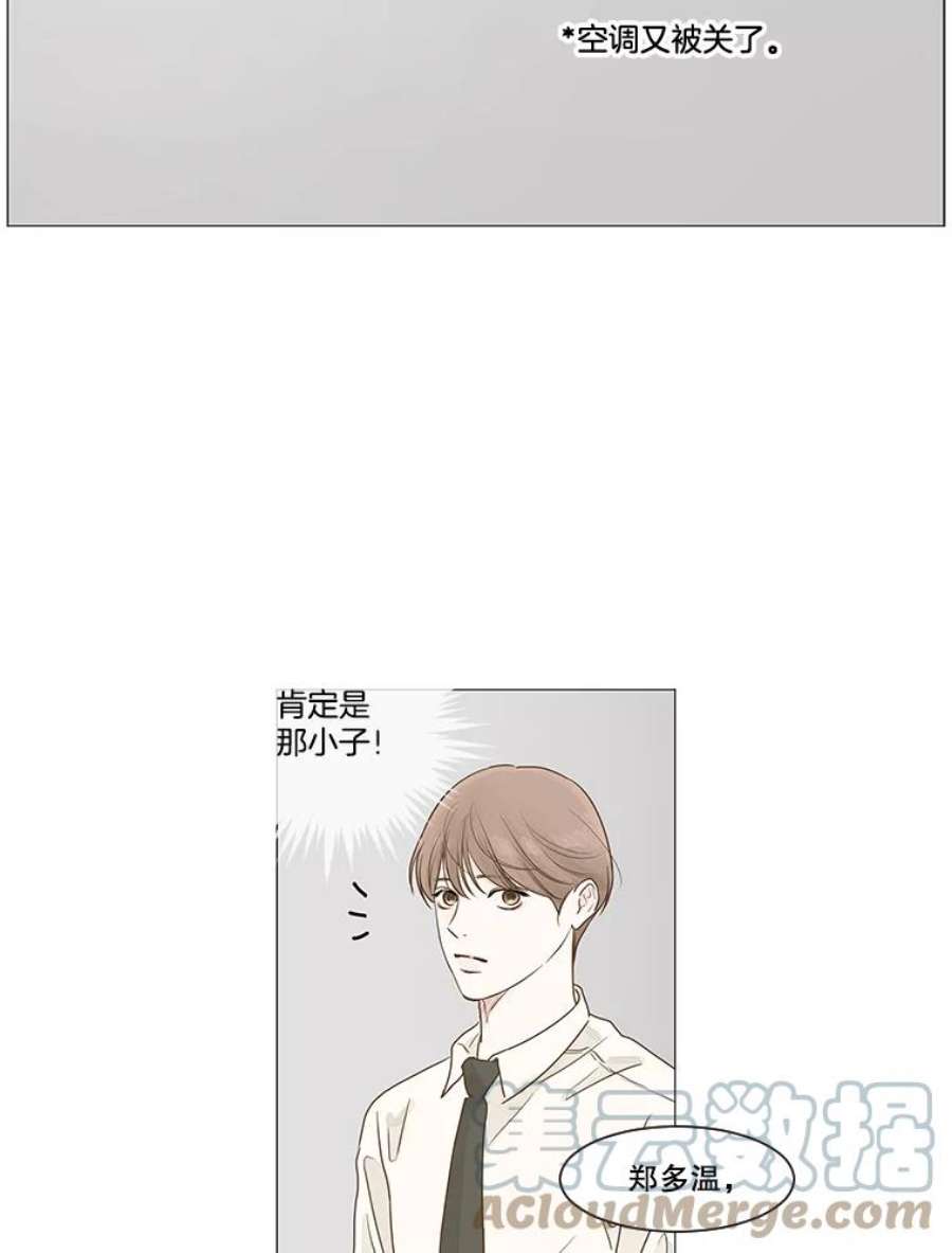 秘密关系2.祝他早日被辞退！（1）