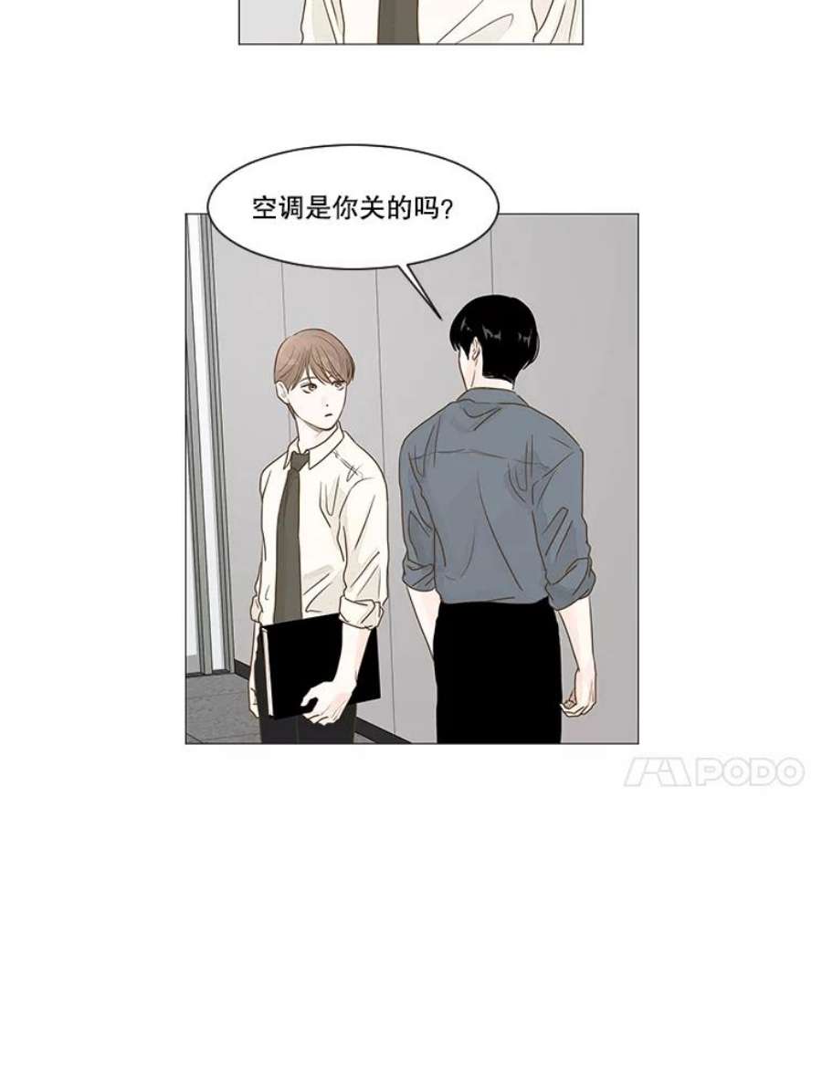 秘密关系2.祝他早日被辞退！（1）