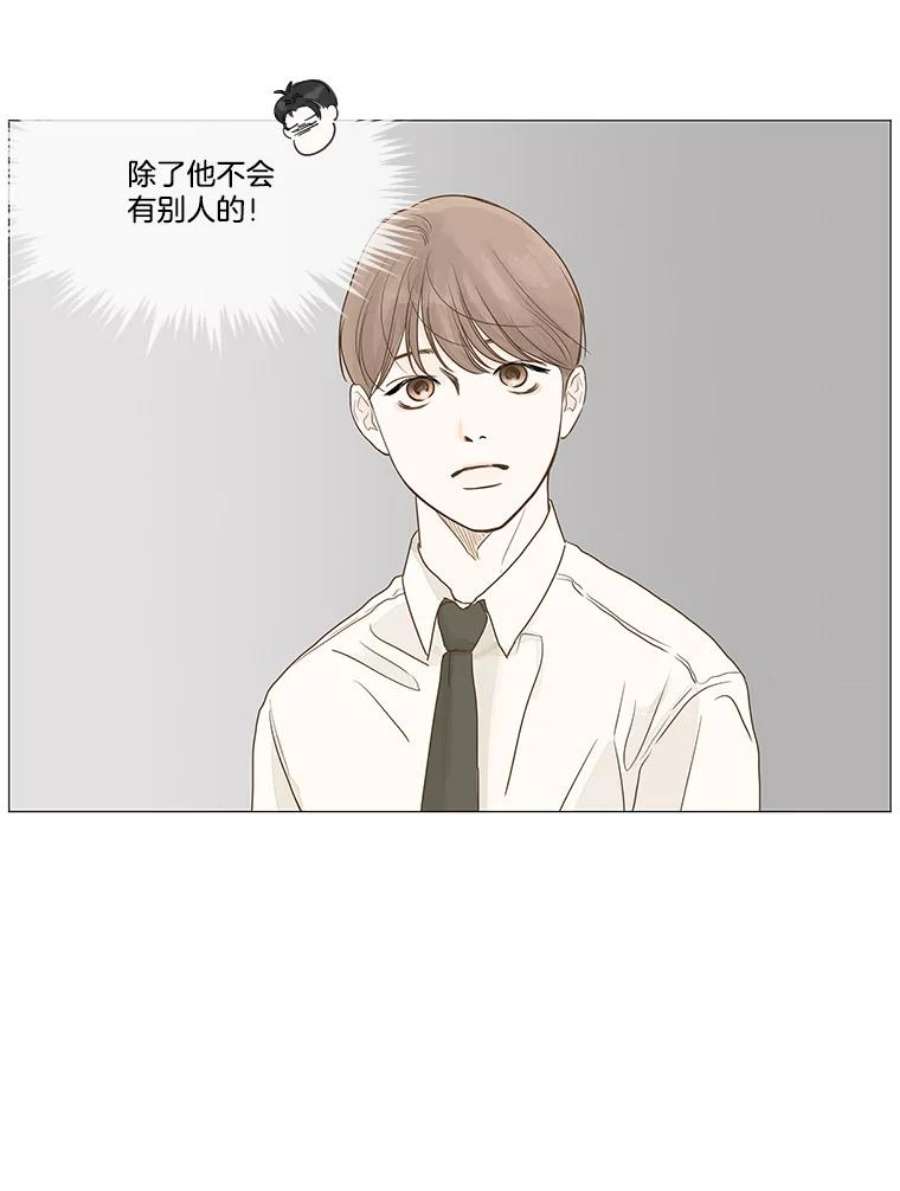 秘密关系2.祝他早日被辞退！（1）