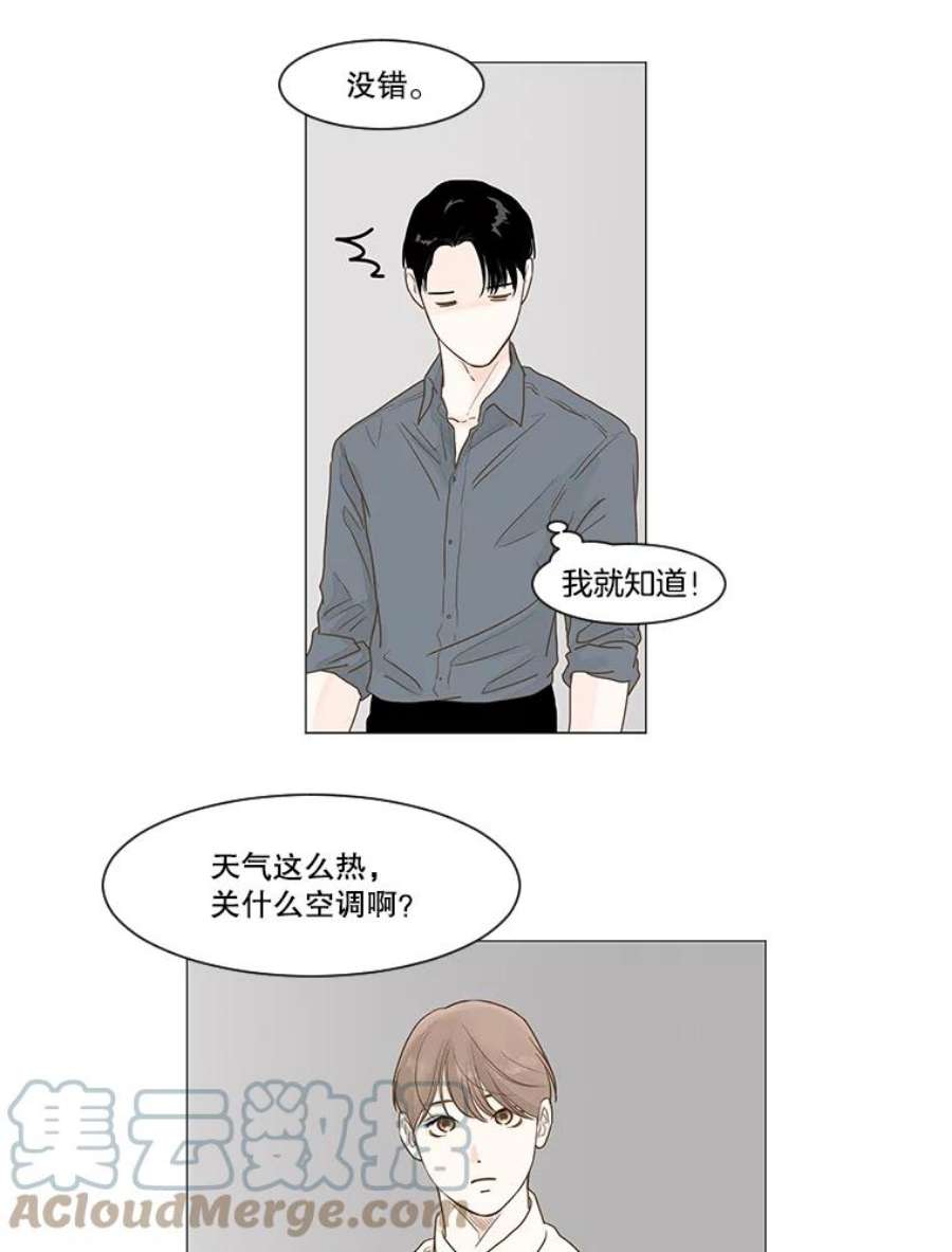 秘密关系2.祝他早日被辞退！（1）