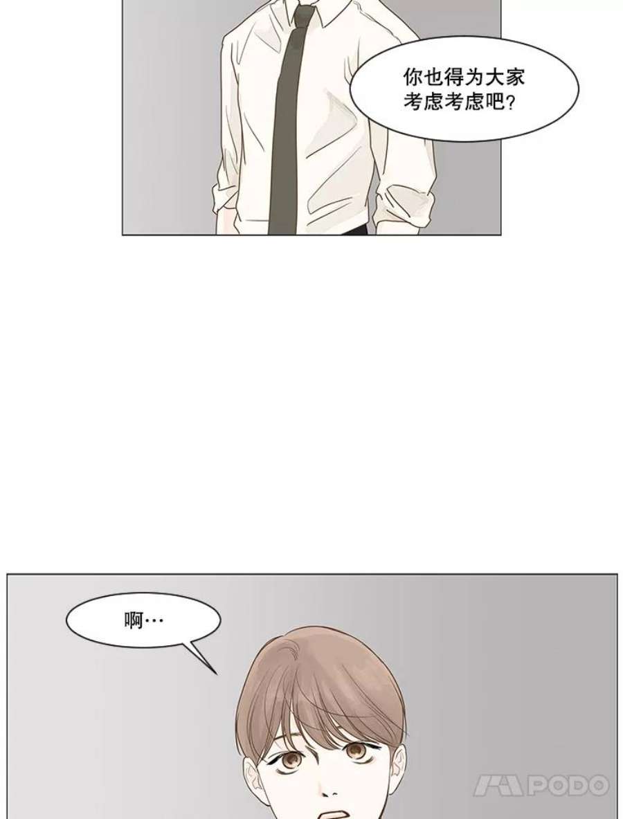 秘密关系2.祝他早日被辞退！（1）