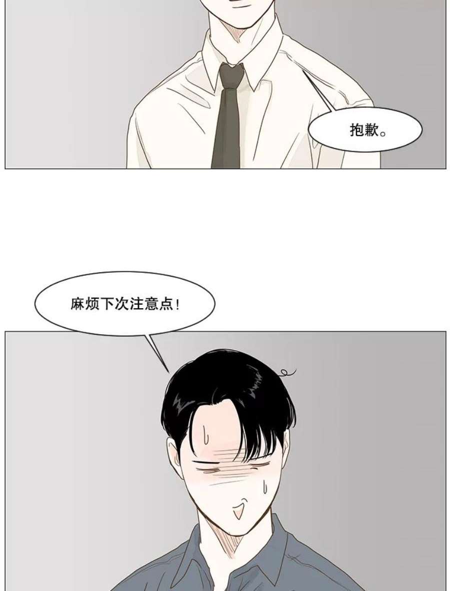 秘密关系2.祝他早日被辞退！（1）