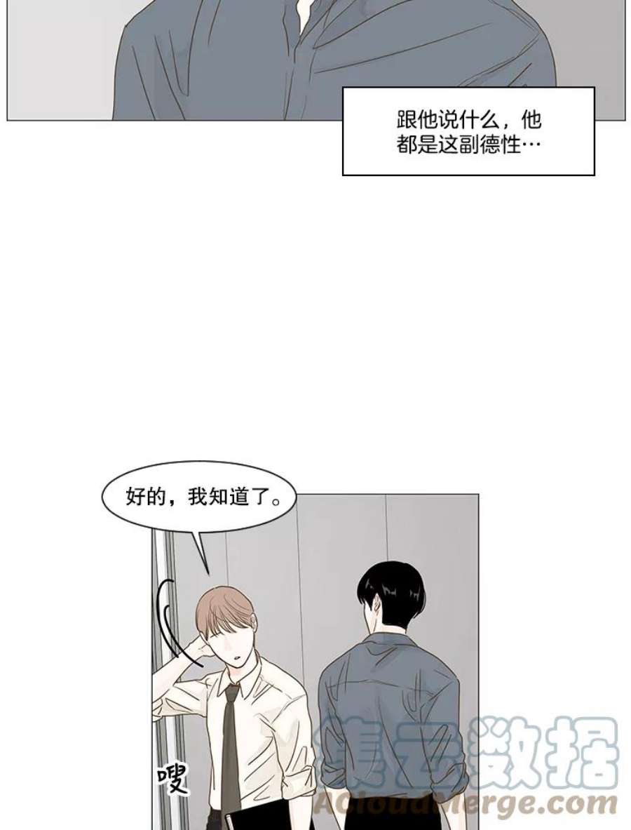 秘密关系2.祝他早日被辞退！（1）