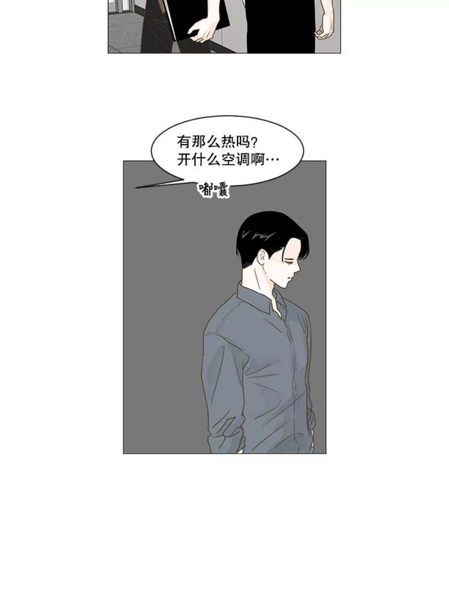 秘密关系2.祝他早日被辞退！（1）