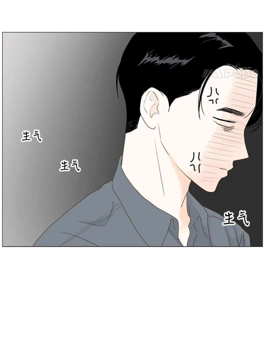 秘密关系2.祝他早日被辞退！（1）