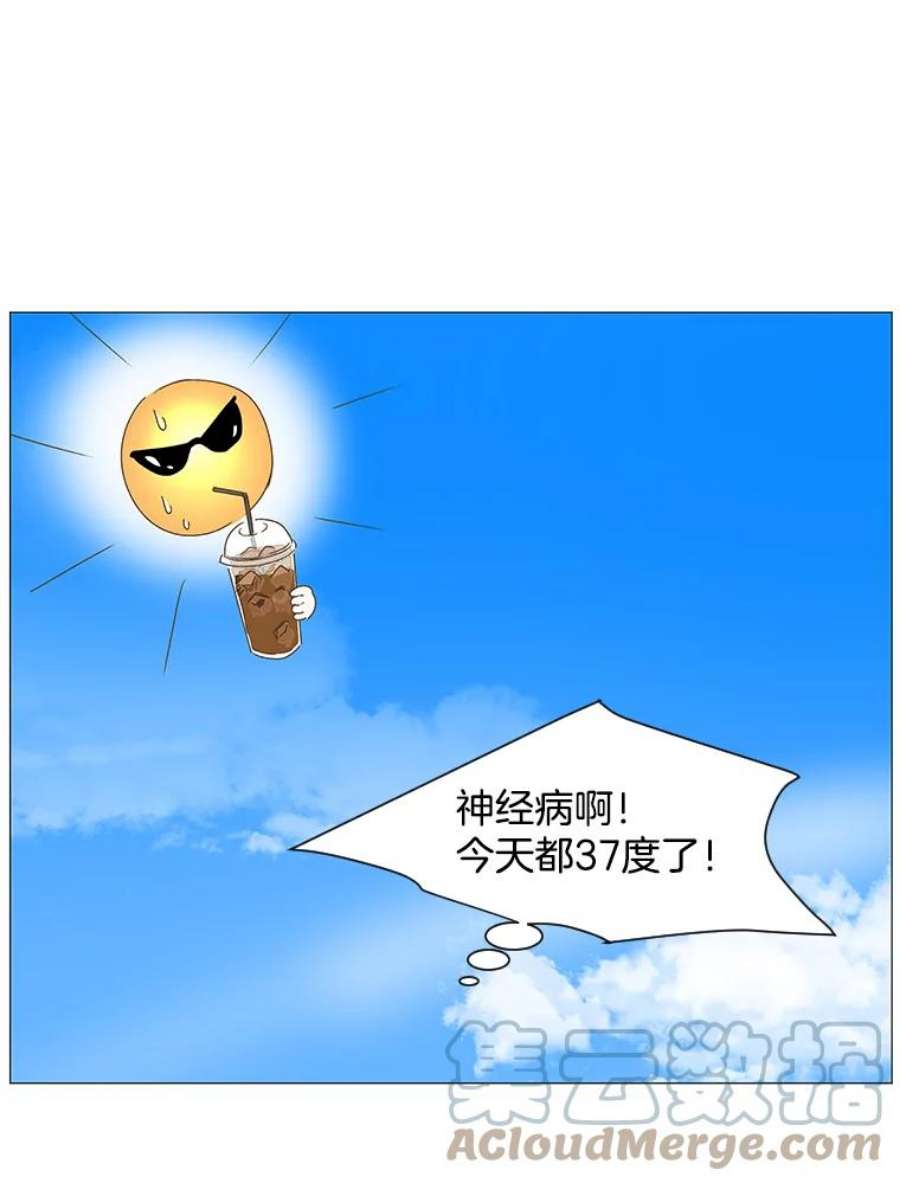 秘密关系2.祝他早日被辞退！（1）