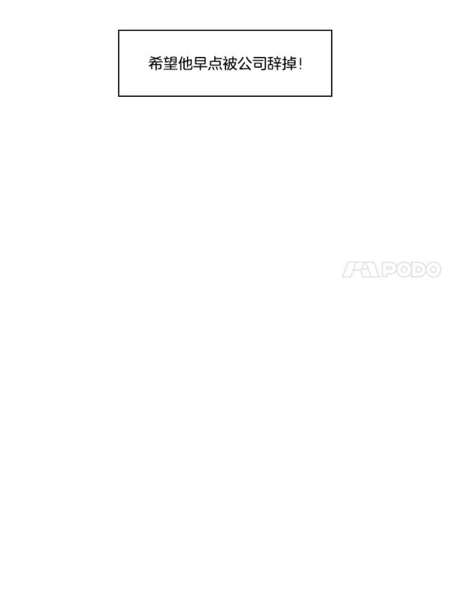 秘密关系2.祝他早日被辞退！（1）
