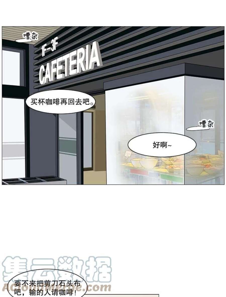 秘密关系2.祝他早日被辞退！（1）