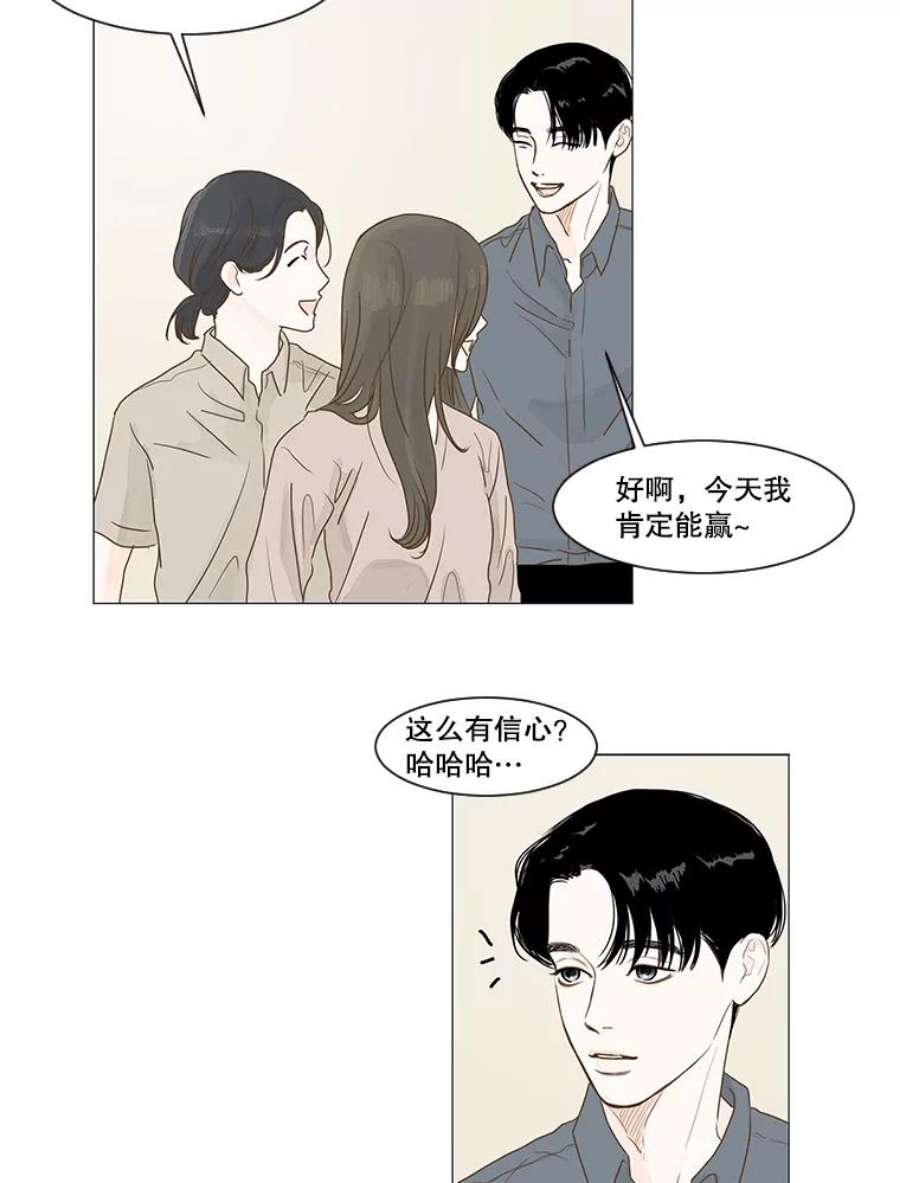 秘密关系2.祝他早日被辞退！（1）