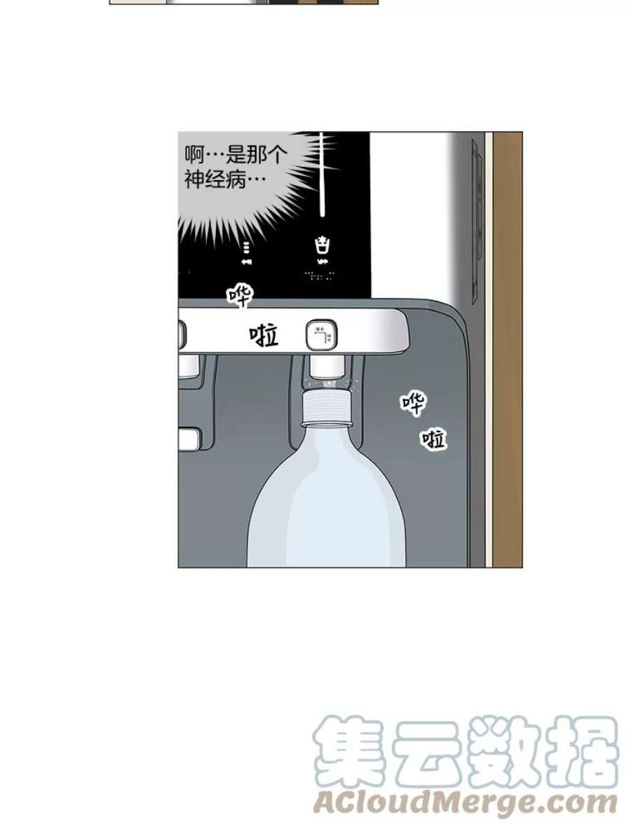 秘密关系2.祝他早日被辞退！（1）