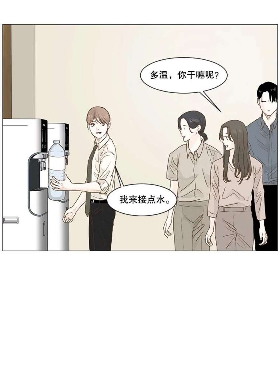 秘密关系2.祝他早日被辞退！（1）