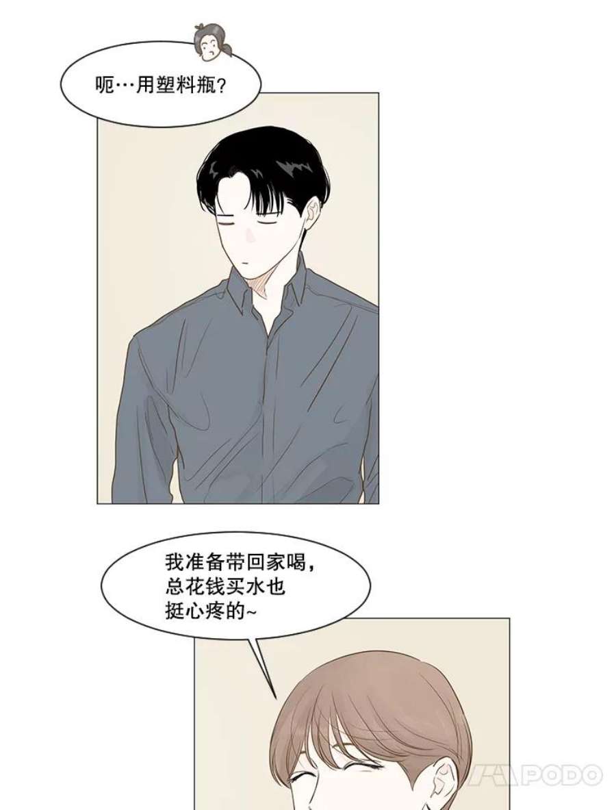 秘密关系2.祝他早日被辞退！（1）