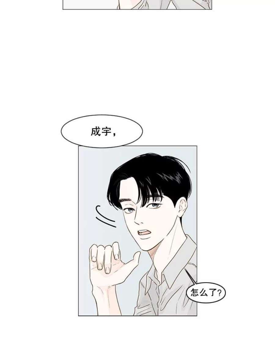 秘密关系2.祝他早日被辞退！（1）