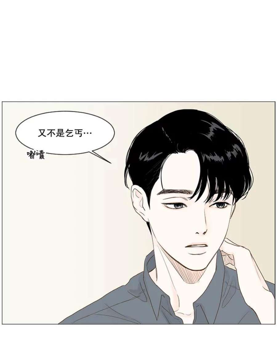 秘密关系2.祝他早日被辞退！（1）