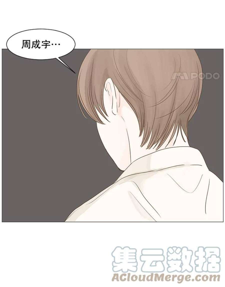 秘密关系2.祝他早日被辞退！（1）