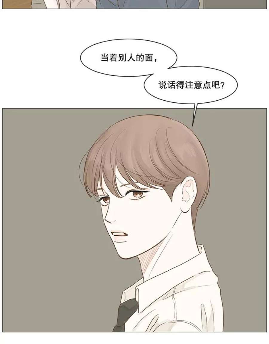 秘密关系2.祝他早日被辞退！（1）