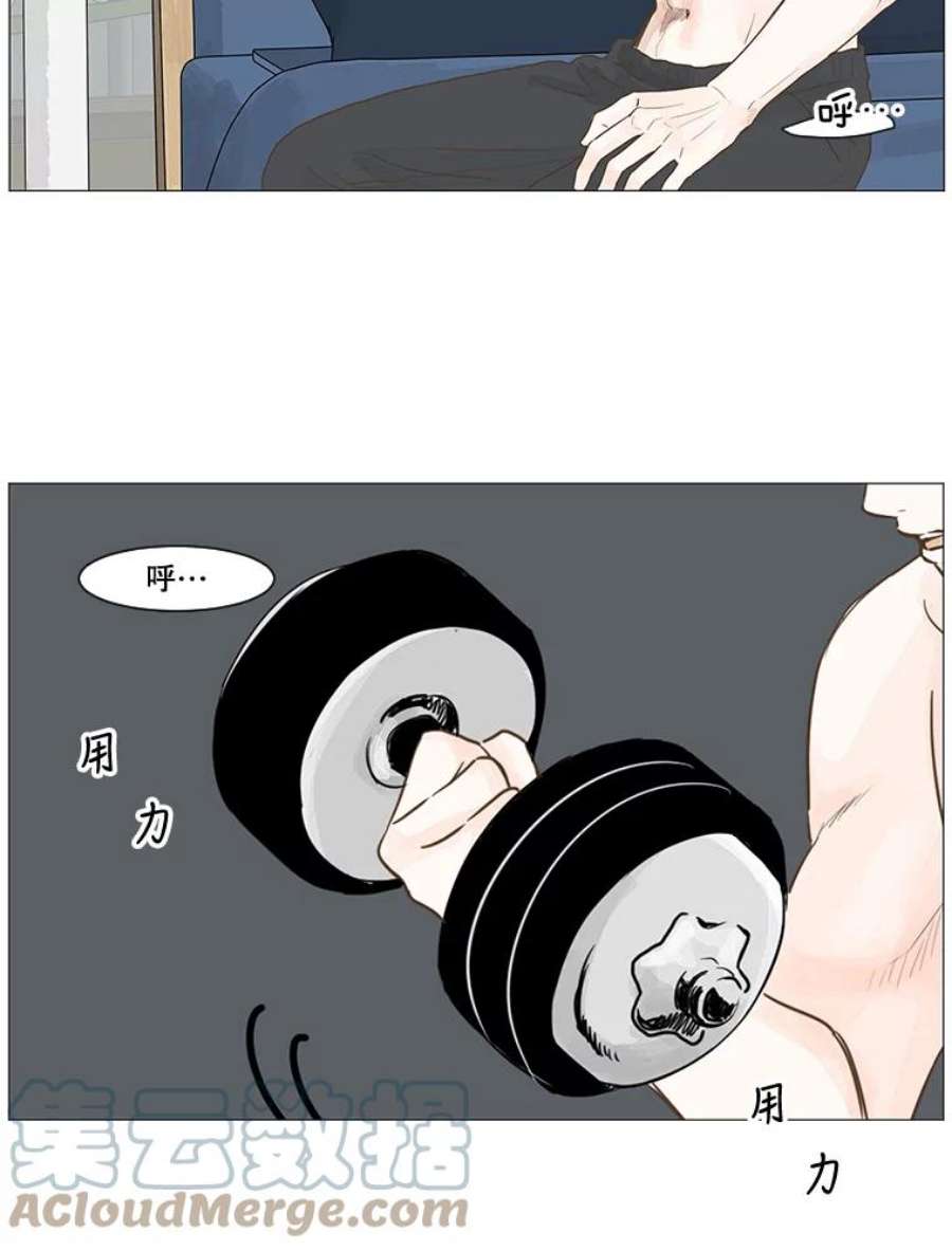 秘密关系2.祝他早日被辞退！（1）