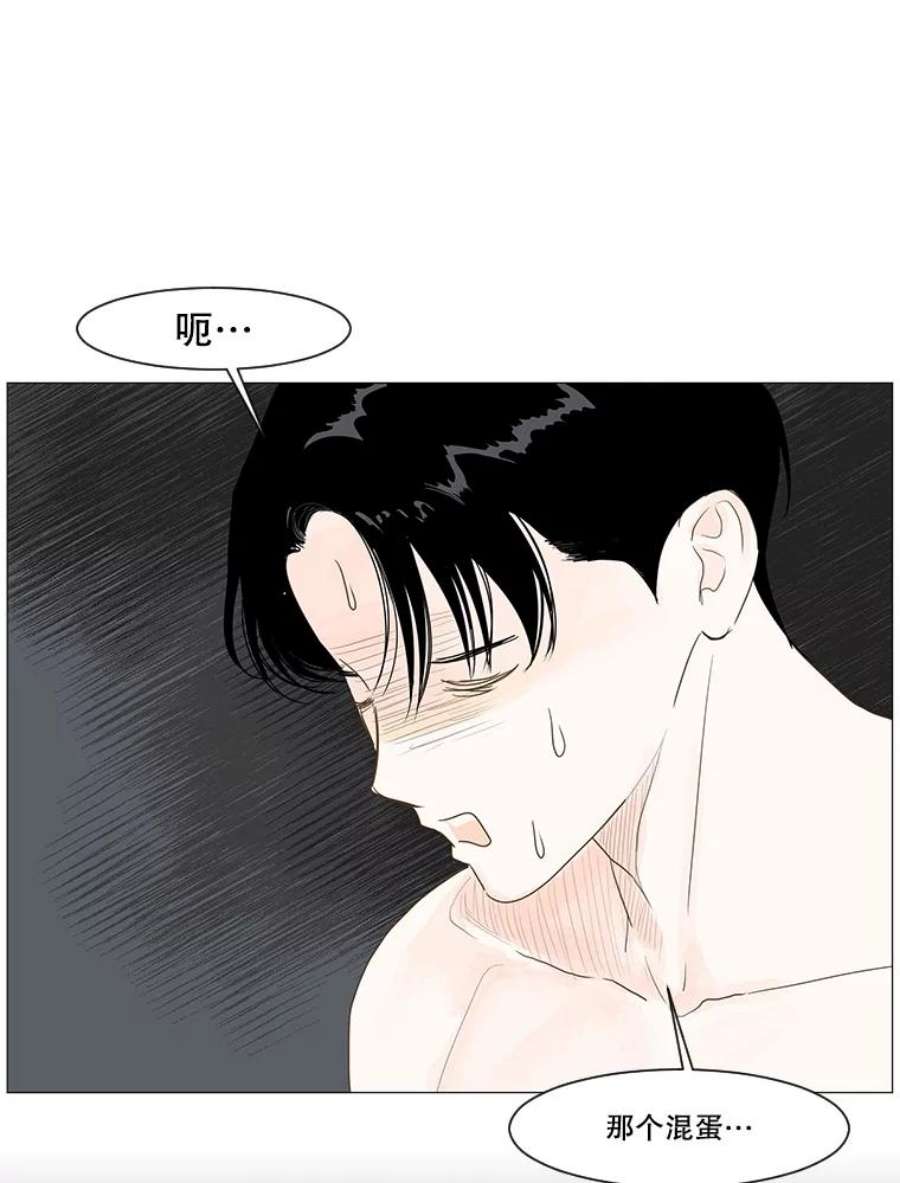 秘密关系2.祝他早日被辞退！（1）