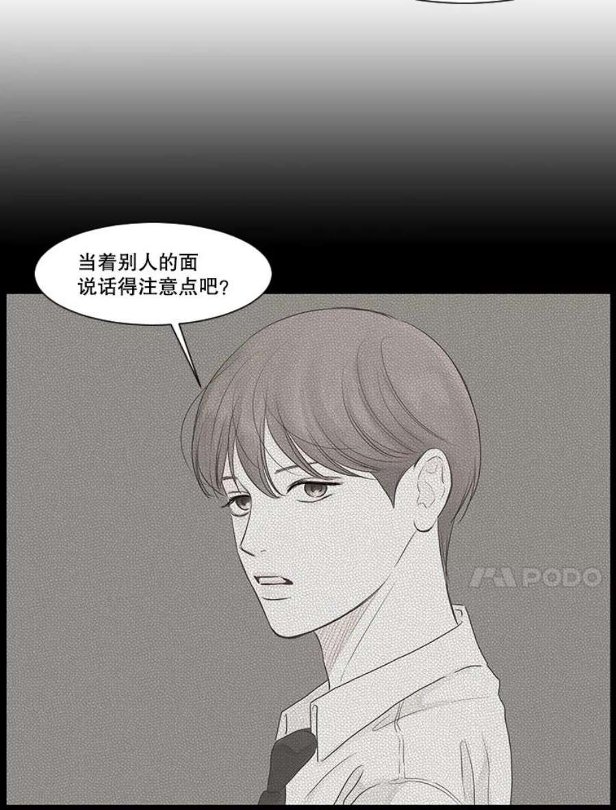 秘密关系2.祝他早日被辞退！（1）