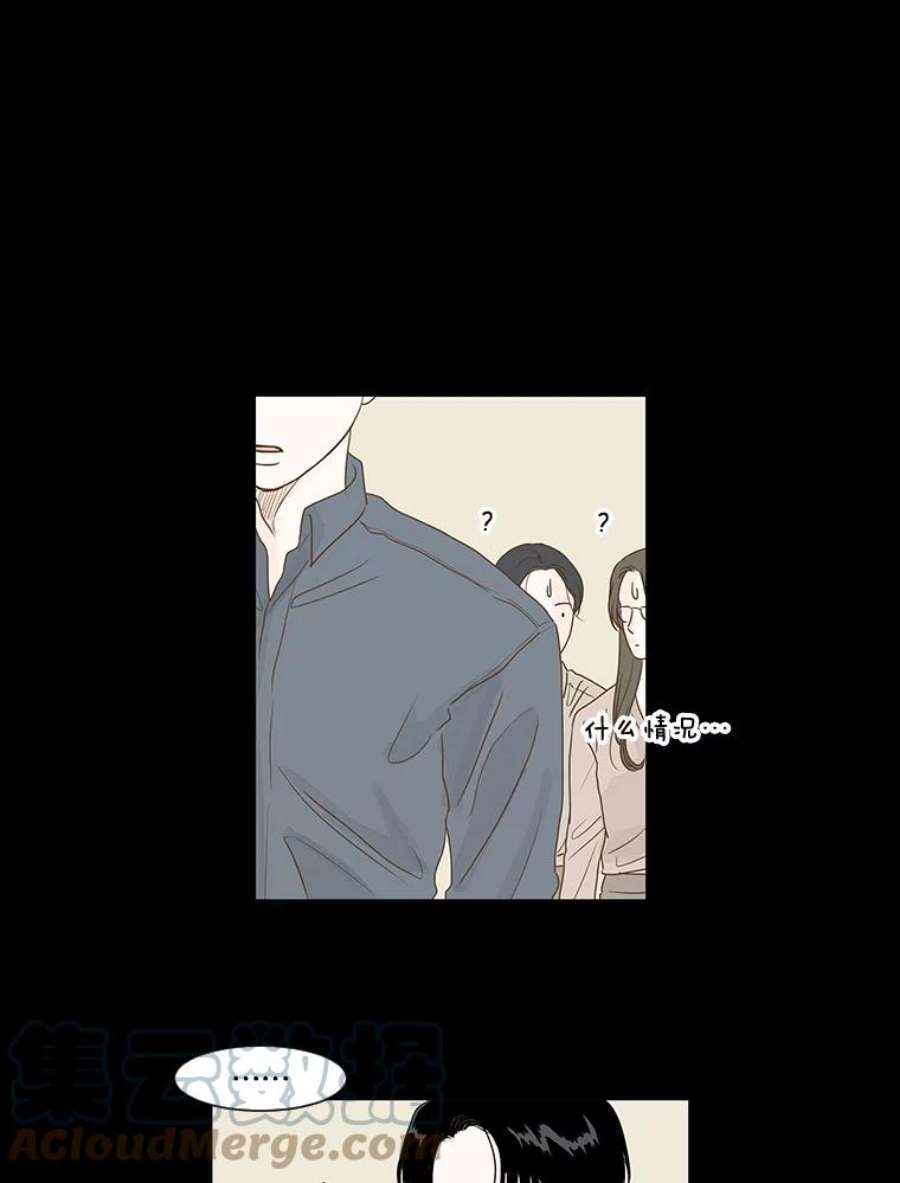 秘密关系2.祝他早日被辞退！（1）