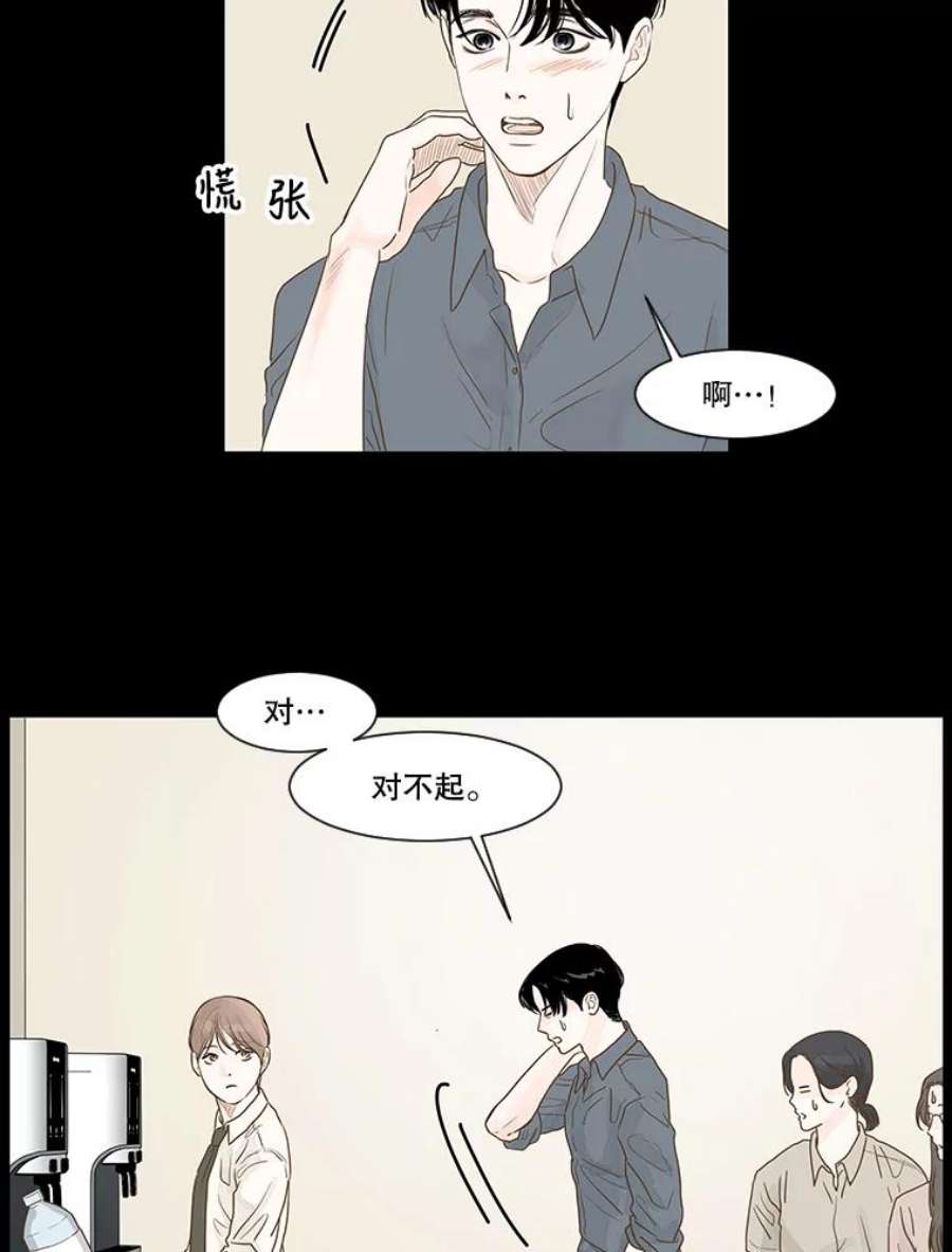 秘密关系2.祝他早日被辞退！（1）